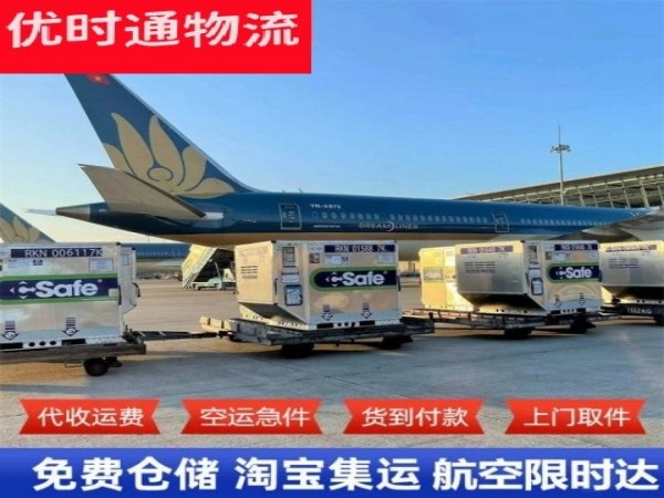 汕头到北京空运加急专线